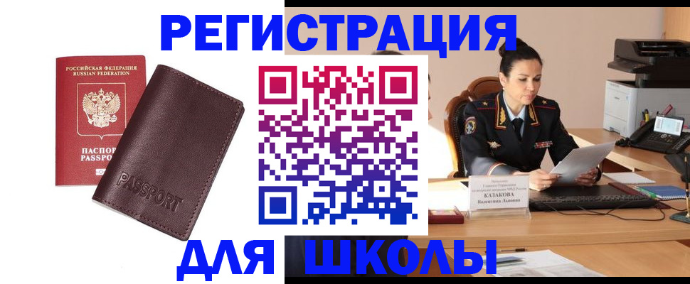 временная регистрация адрес в Кусе