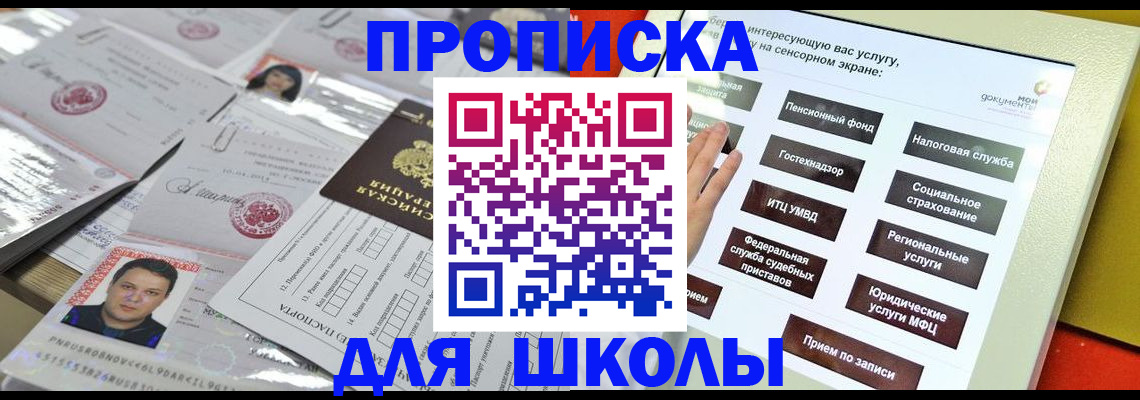 пропишу в квартире в Кусе